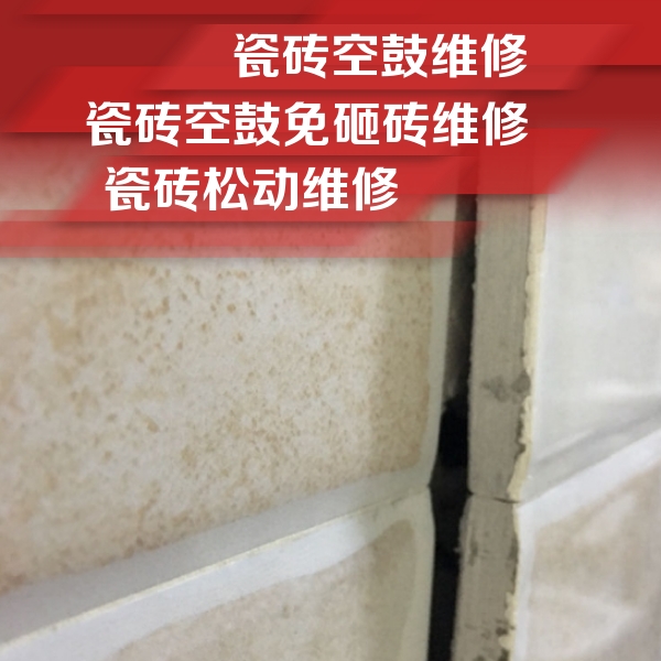 盐都瓷砖空鼓维修公司分享瓷砖胶薄贴法的具体操作步骤